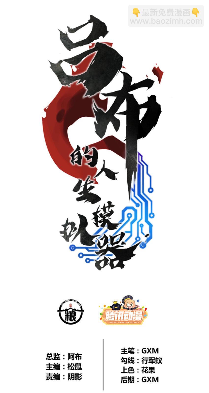 59 王见王-第60话