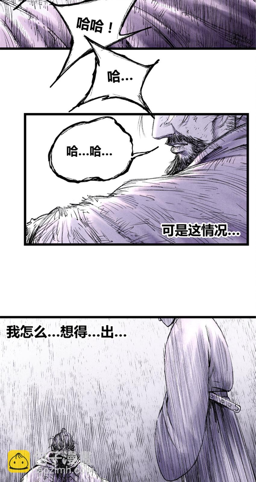 59 王见王-第60话