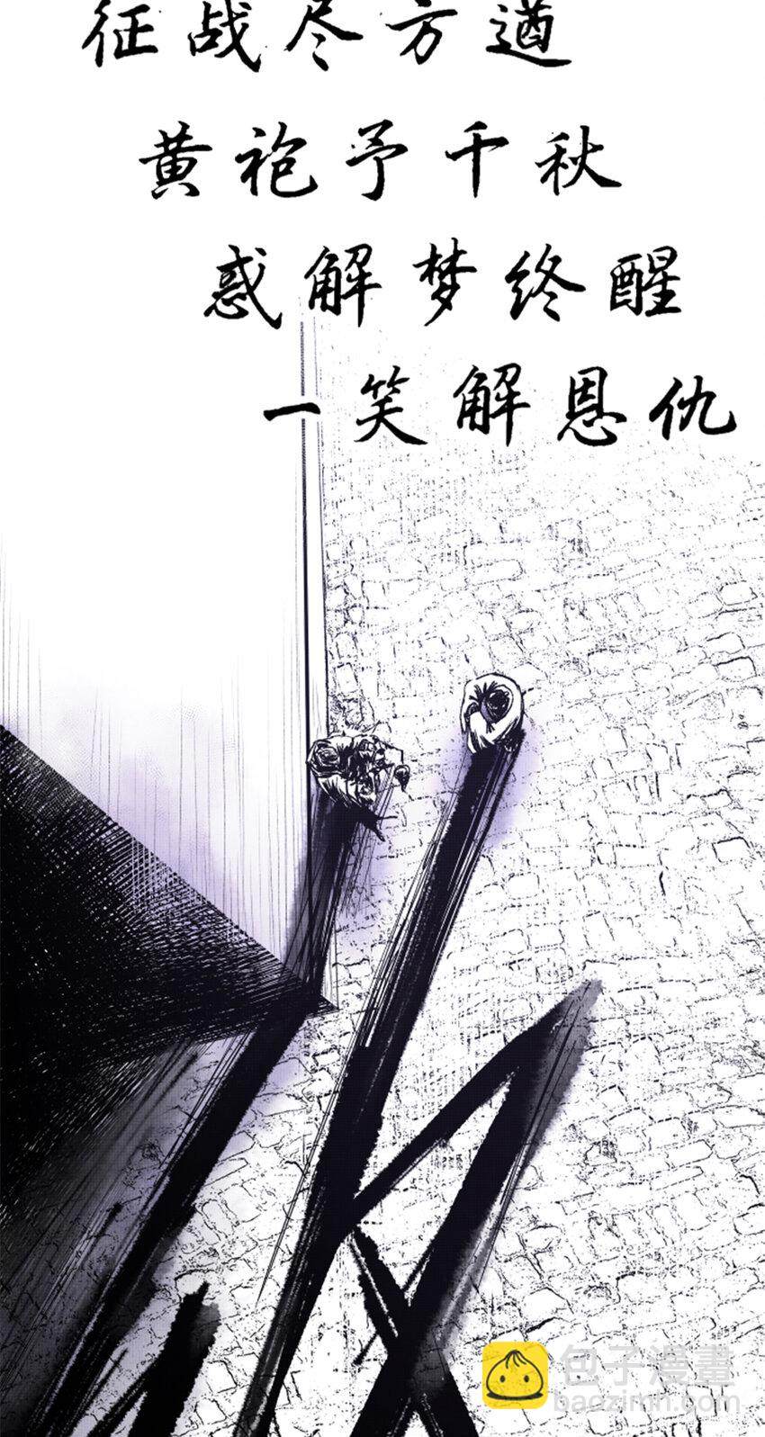 59 王见王-第60话