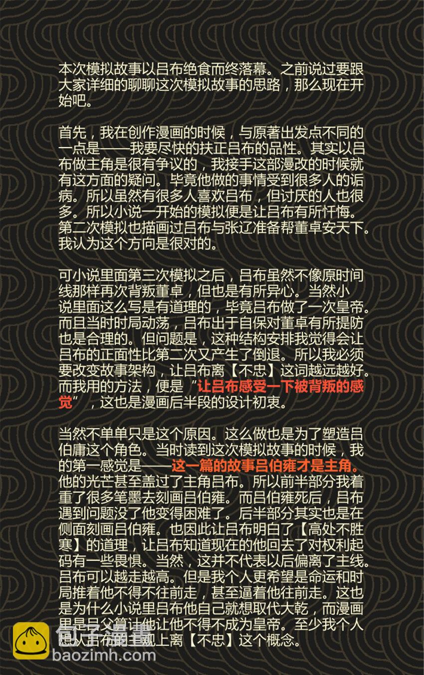 59 王见王-第60话