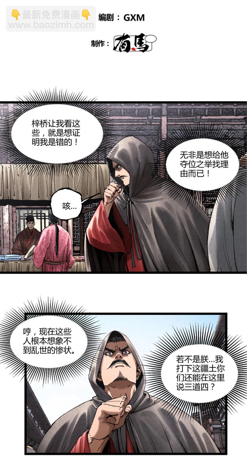 59 王见王-第60话