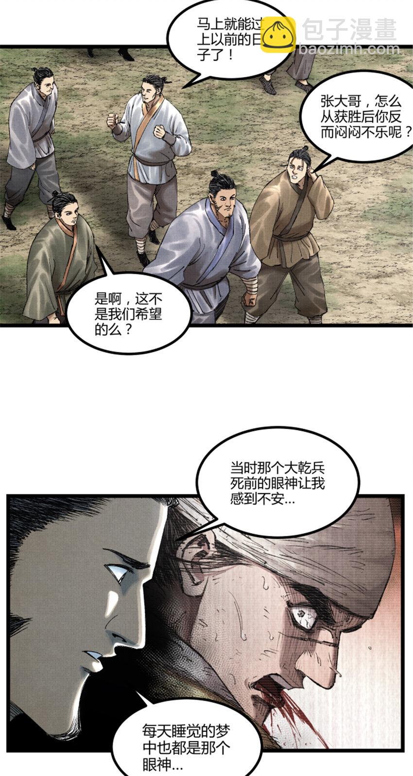 59 王见王-第60话