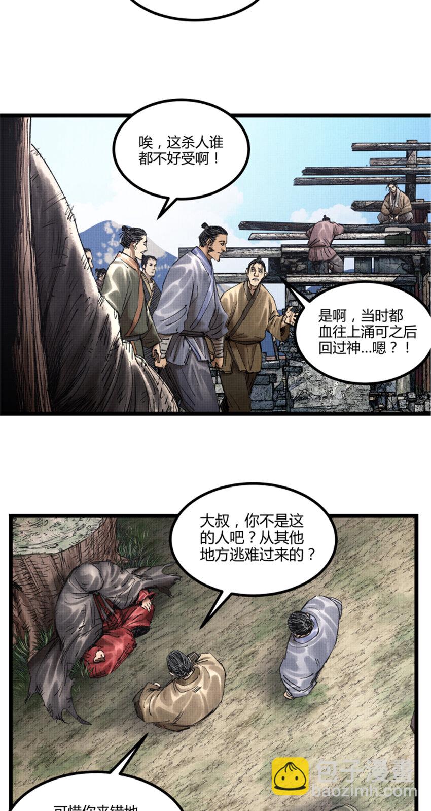 59 王见王-第60话