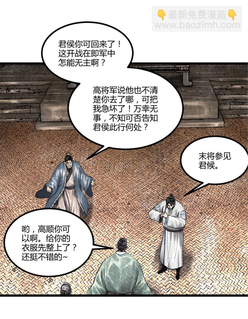 63 用计，亦是演戏！-第64话