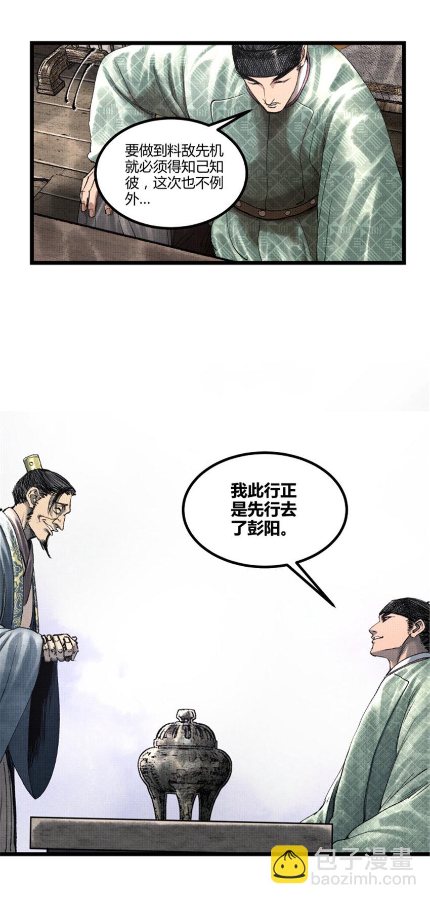 63 用计，亦是演戏！-第64话