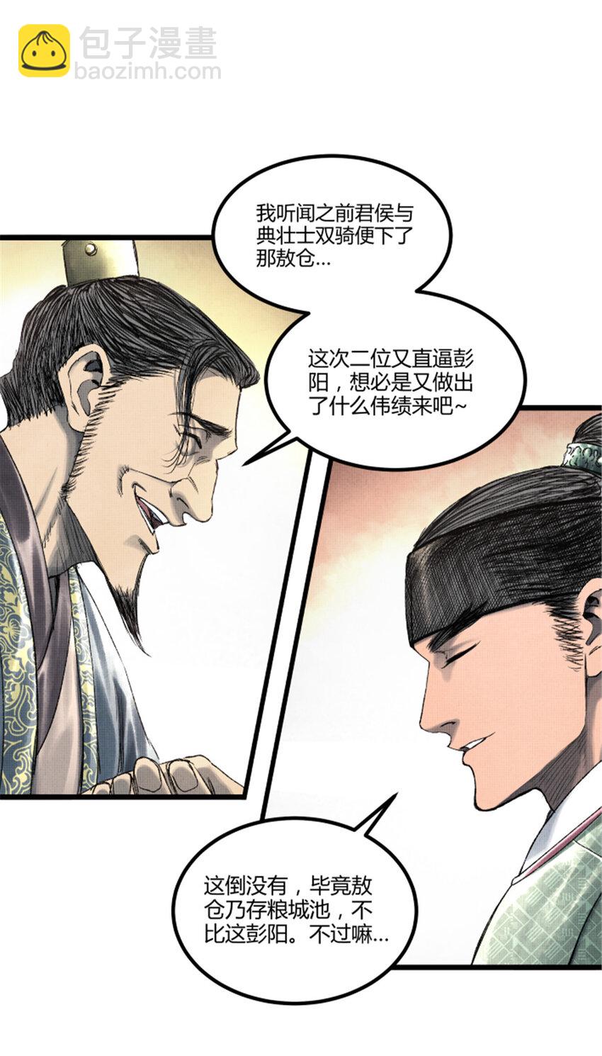 63 用计，亦是演戏！-第64话