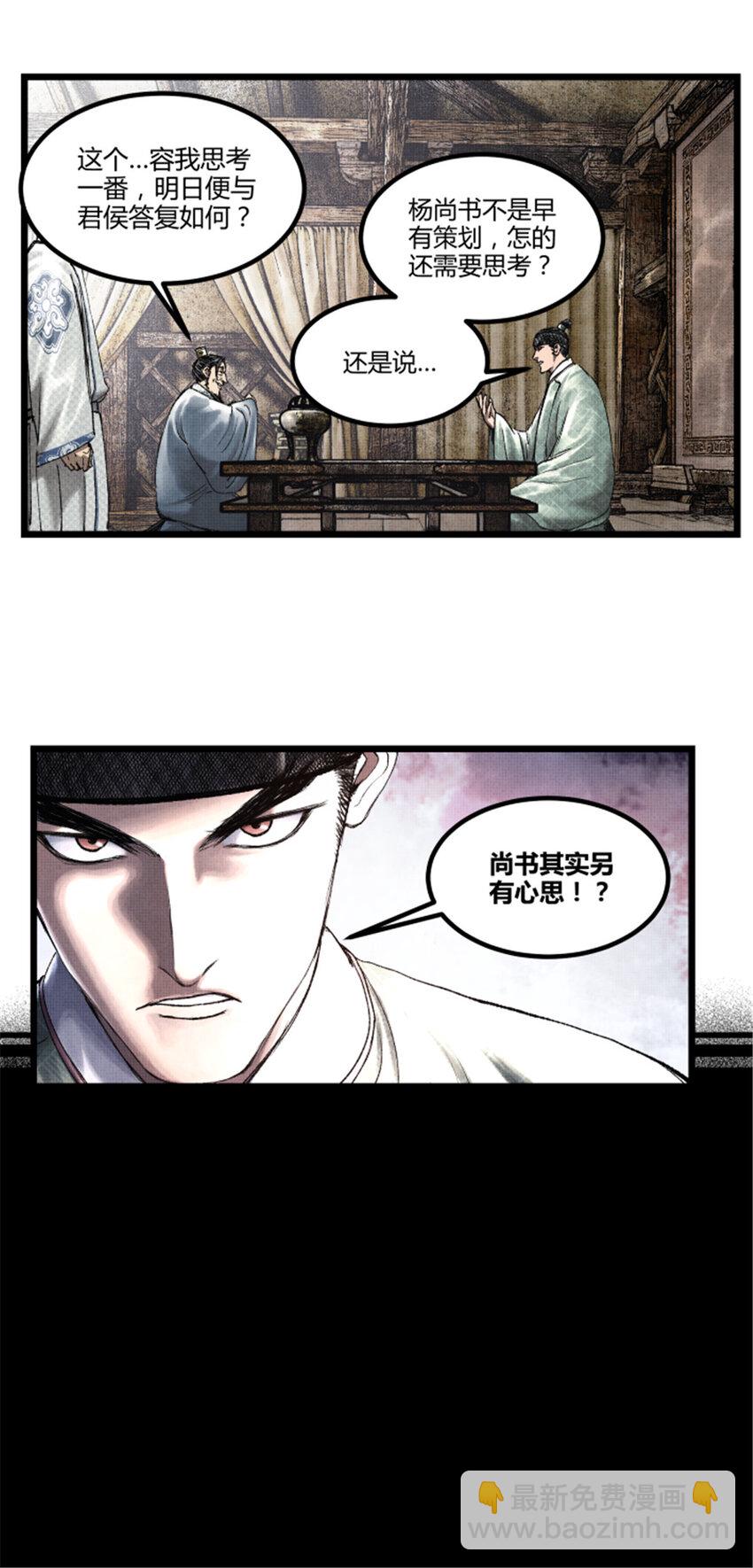 63 用计，亦是演戏！-第64话