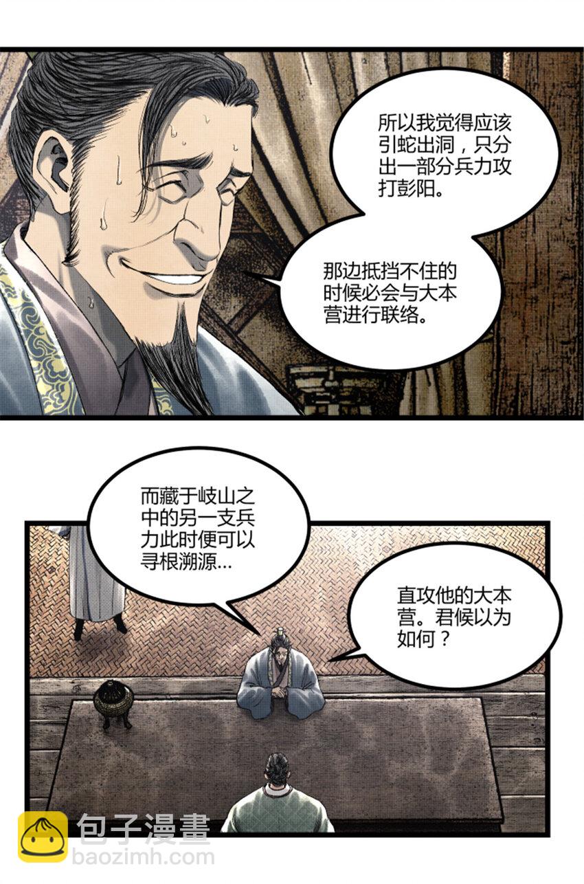 63 用计，亦是演戏！-第64话