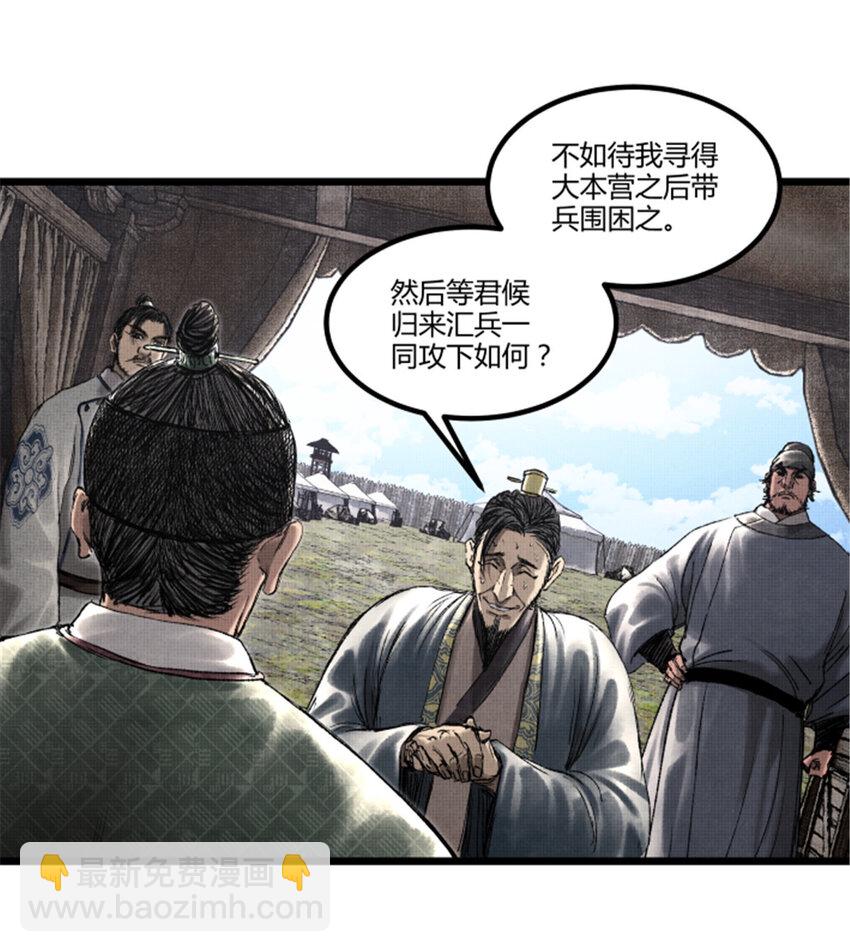 63 用计，亦是演戏！-第64话