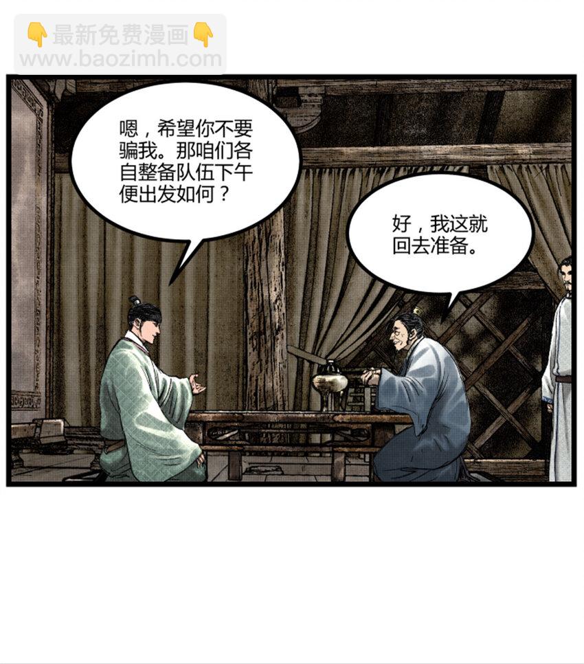 63 用计，亦是演戏！-第64话