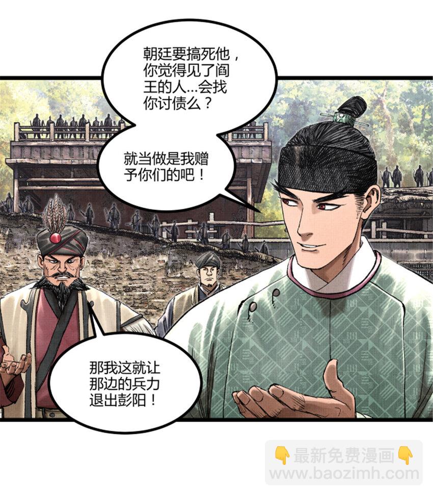 63 用计，亦是演戏！-第64话