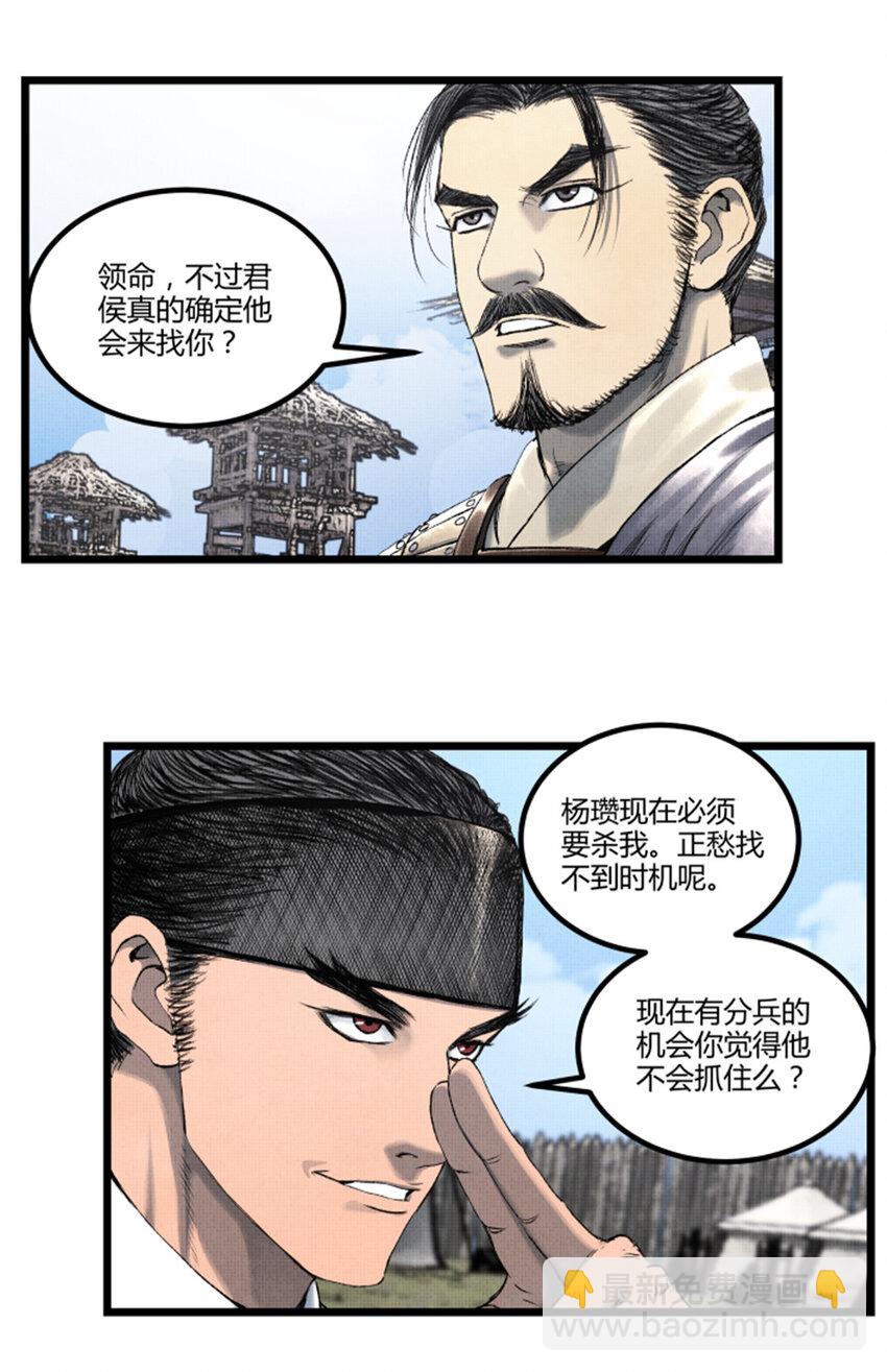 63 用计，亦是演戏！-第64话