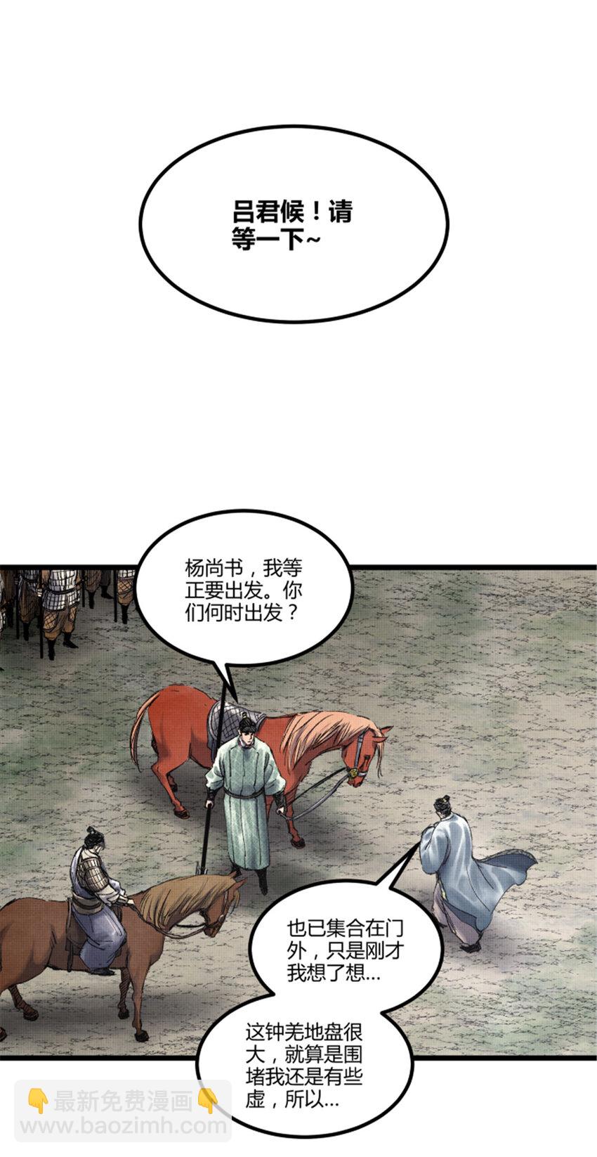 63 用计，亦是演戏！-第64话