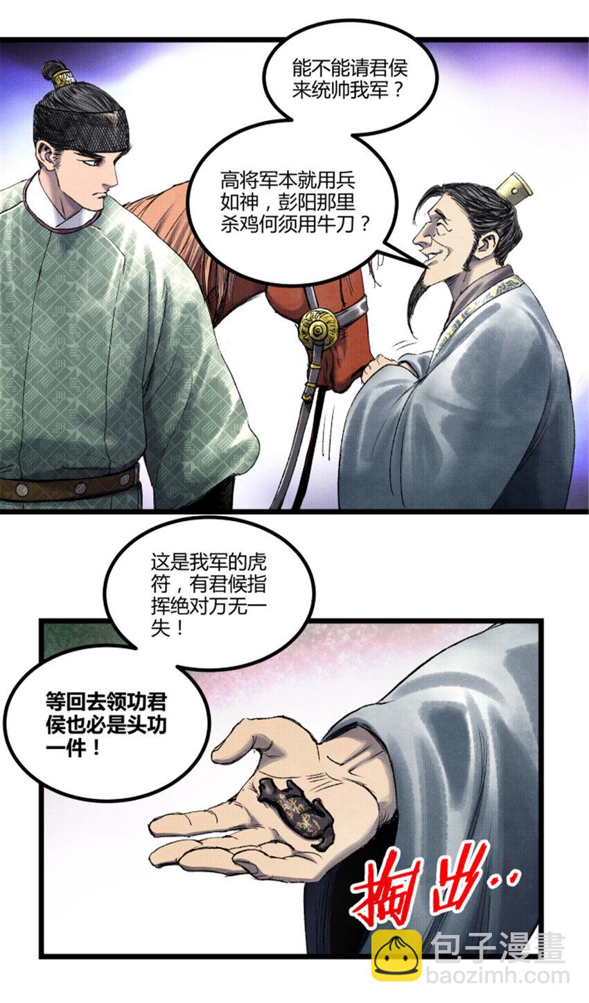 63 用计，亦是演戏！-第64话