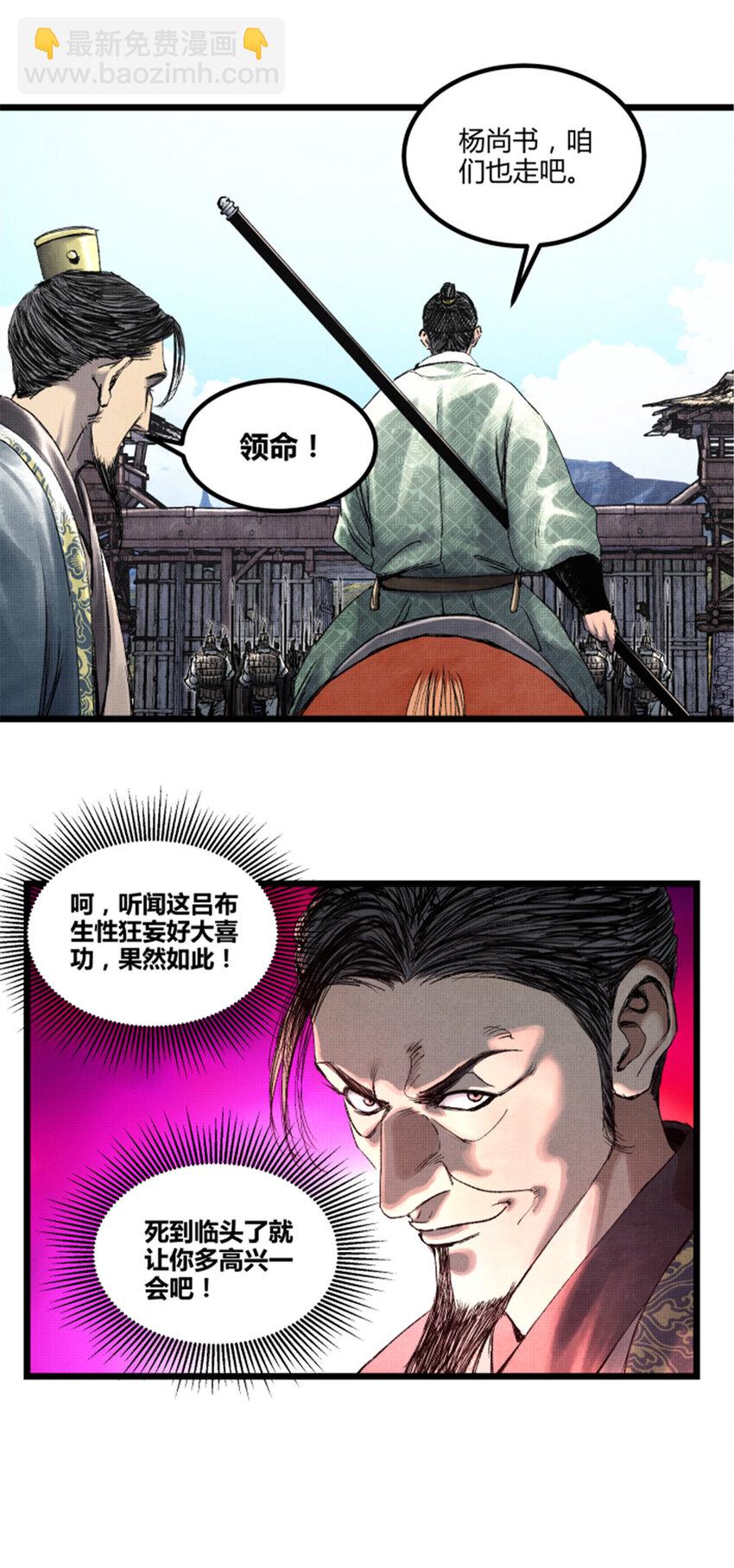 63 用计，亦是演戏！-第64话