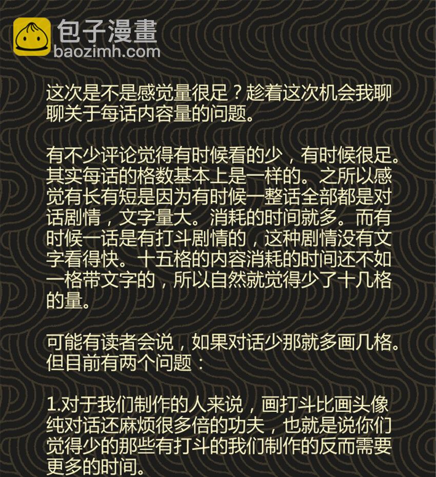 63 用计，亦是演戏！-第64话