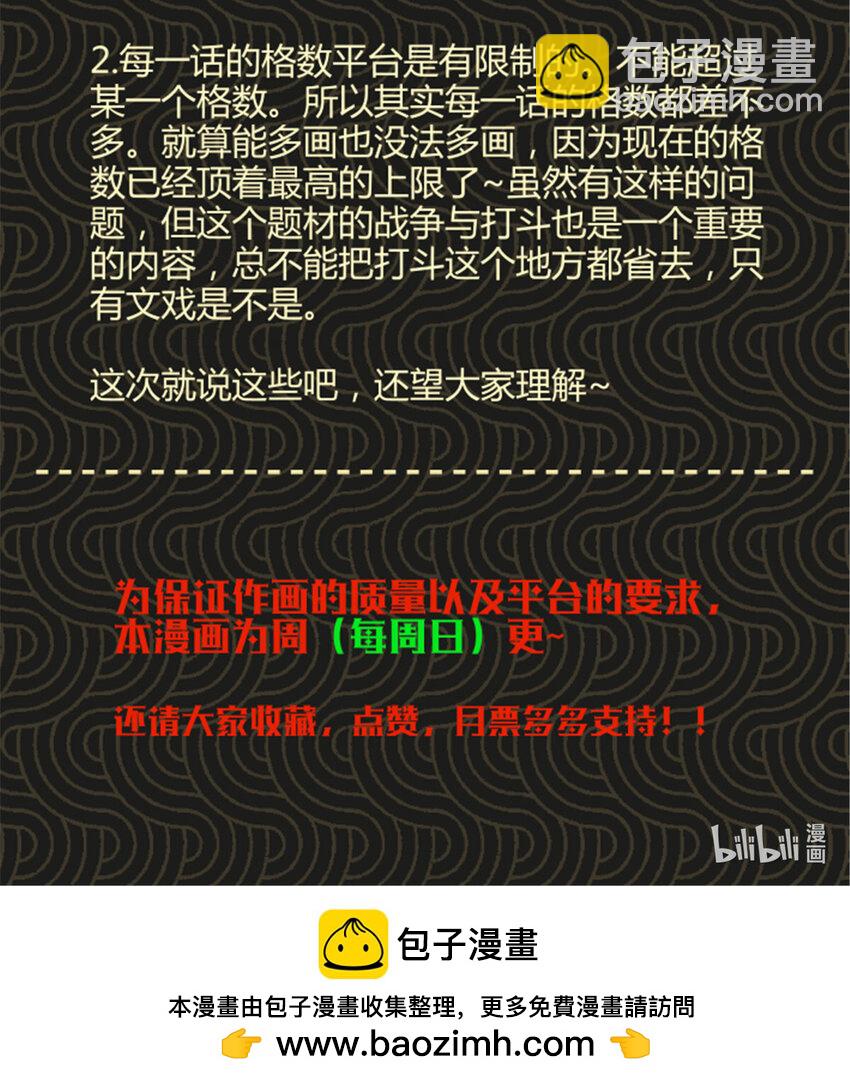 63 用计，亦是演戏！-第64话