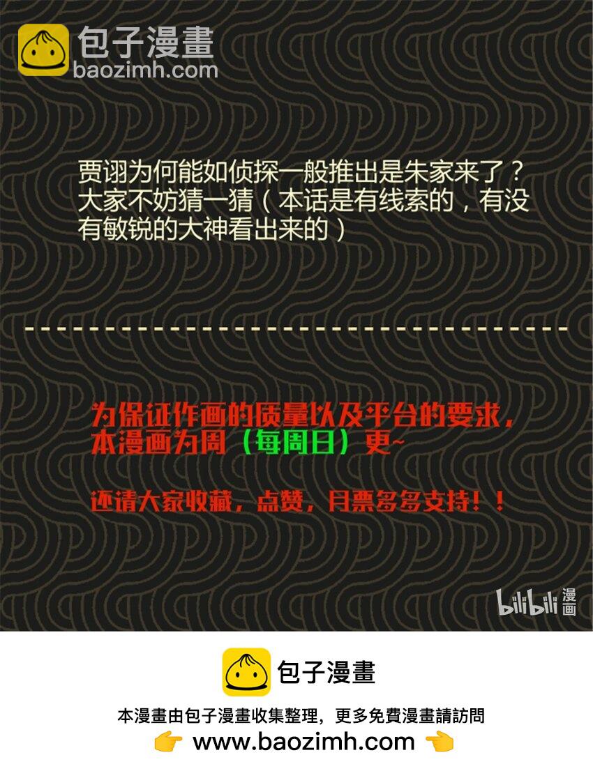 呂布的人生模擬器 - 65 告別過去 - 2