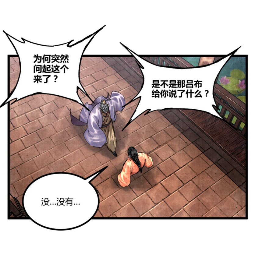 69 信步长安-第70话