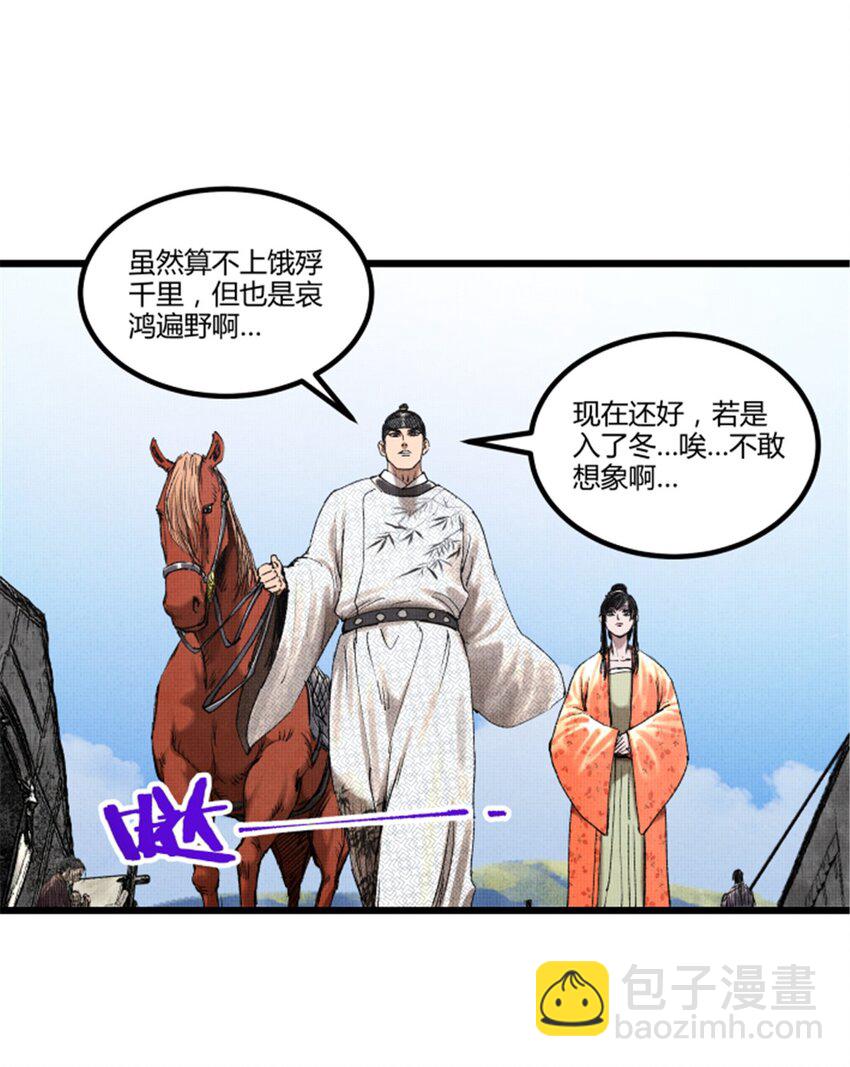 69 信步长安-第70话