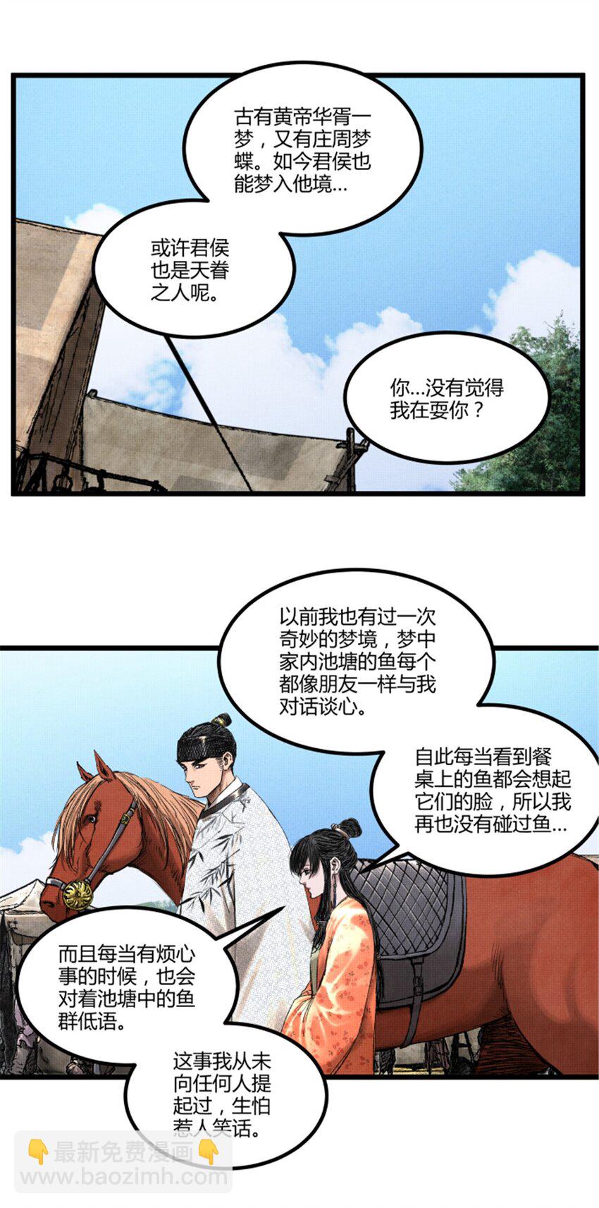 69 信步长安-第70话