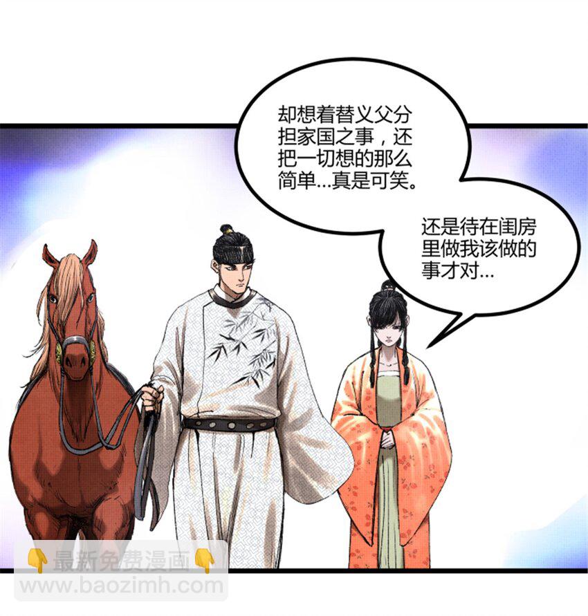 69 信步长安-第70话