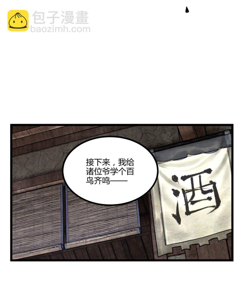 69 信步长安-第70话