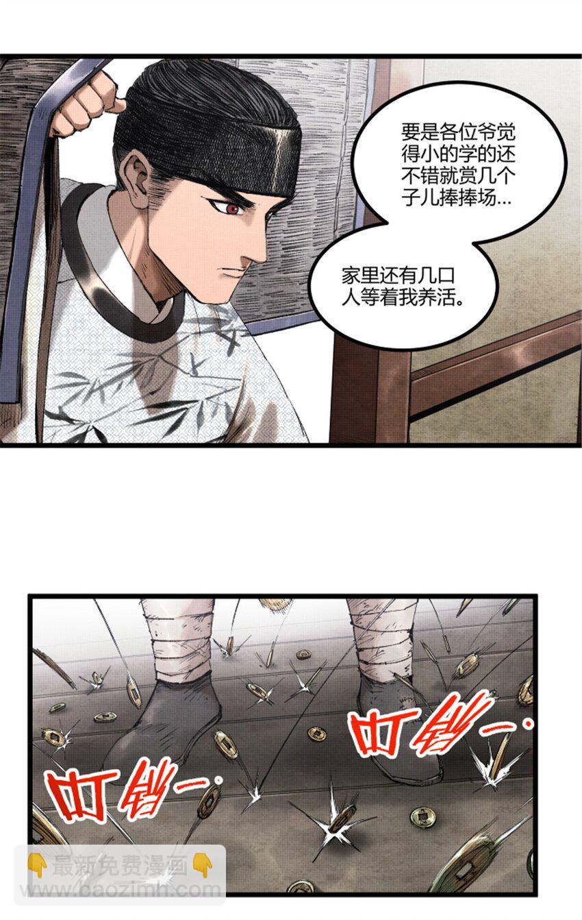 69 信步长安-第70话