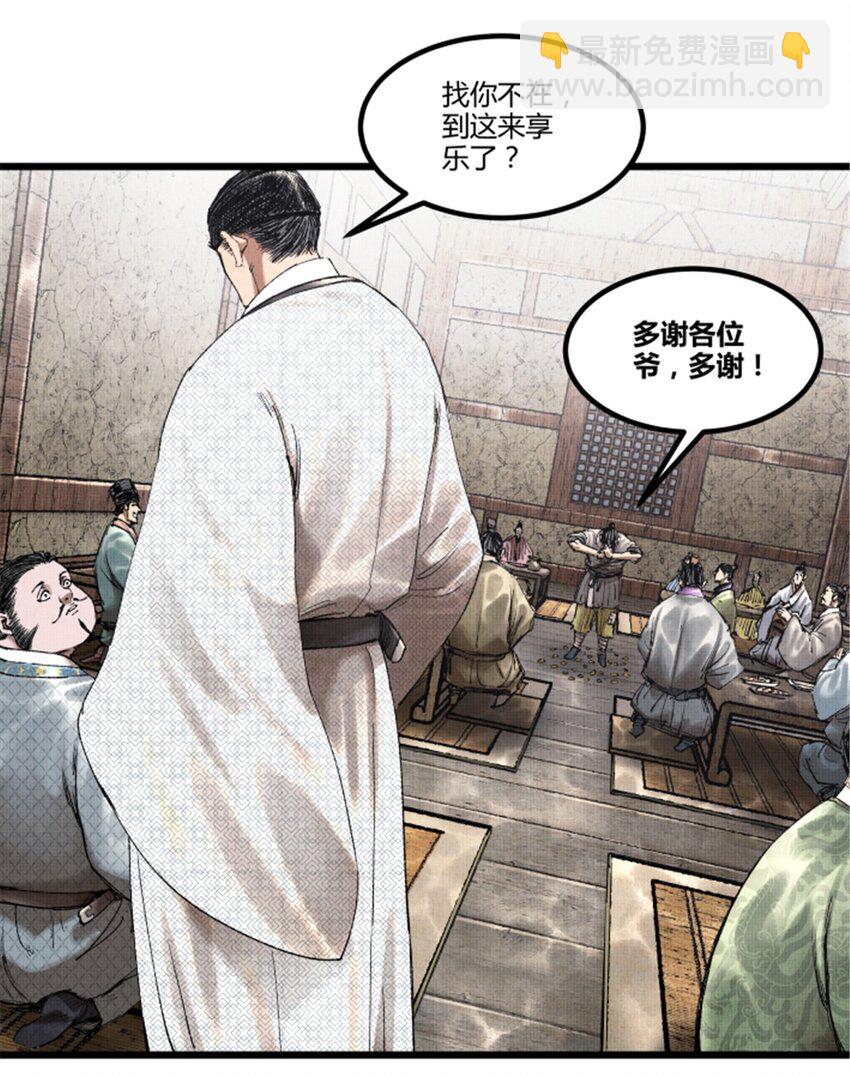 69 信步长安-第70话