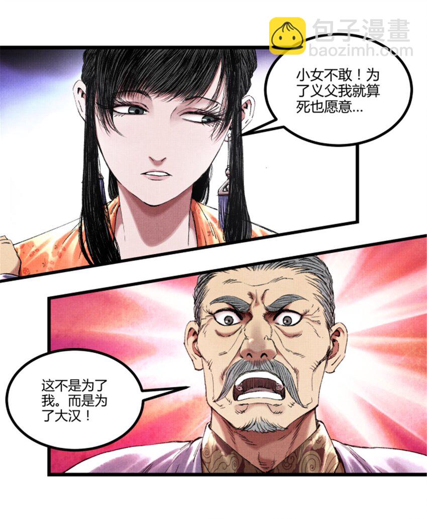 69 信步长安-第70话