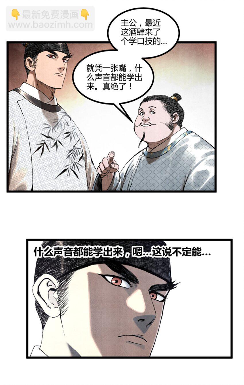 69 信步长安-第70话