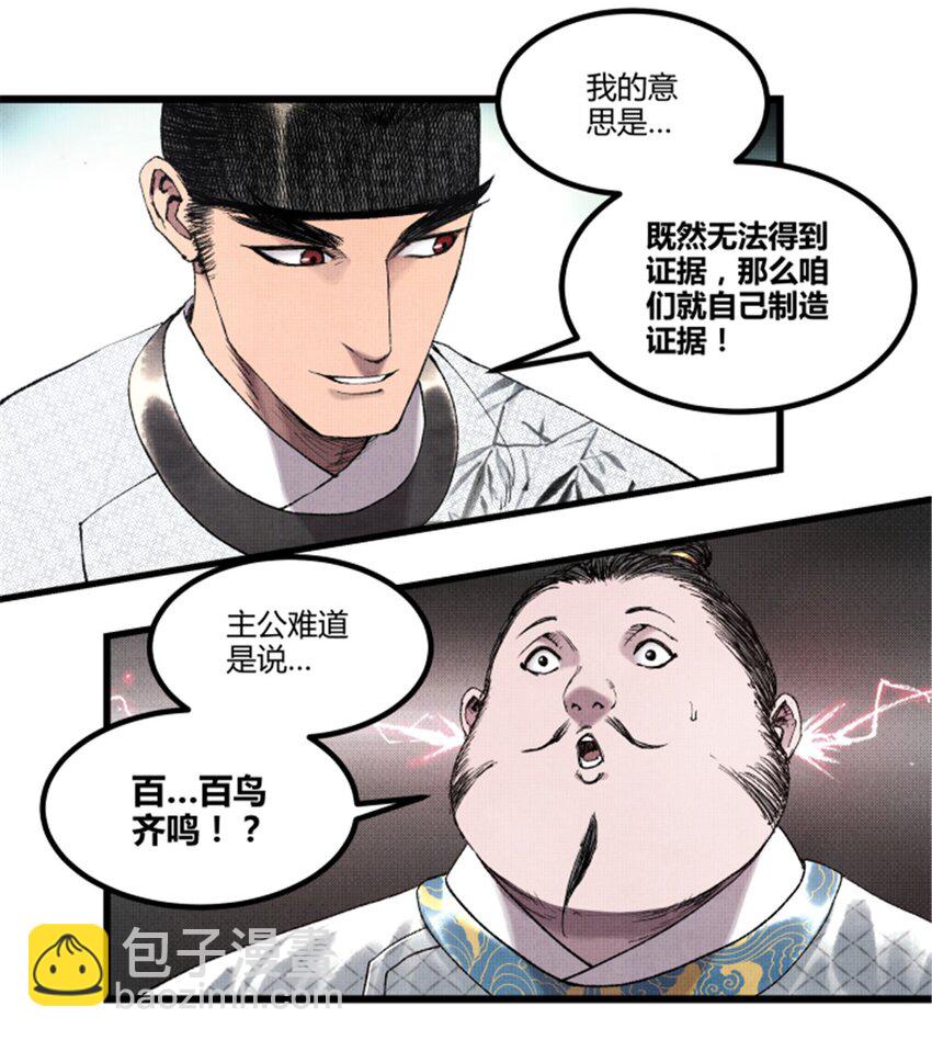 69 信步长安-第70话