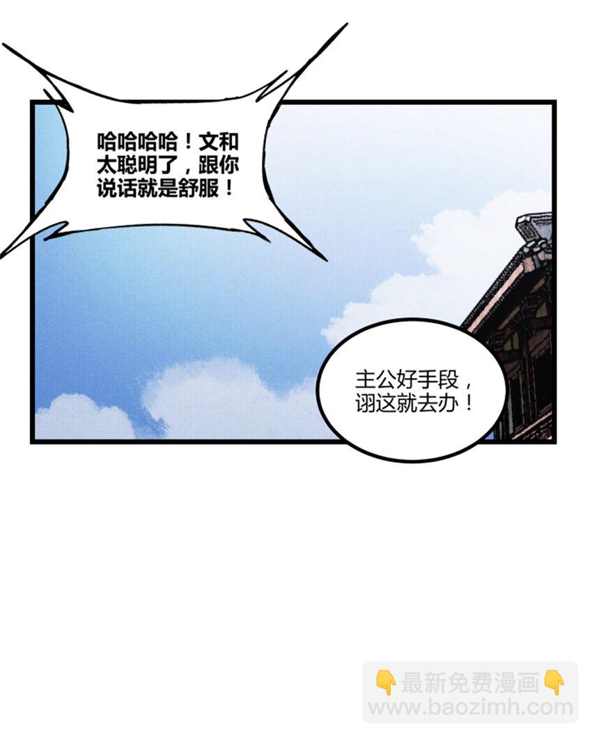 69 信步长安-第70话