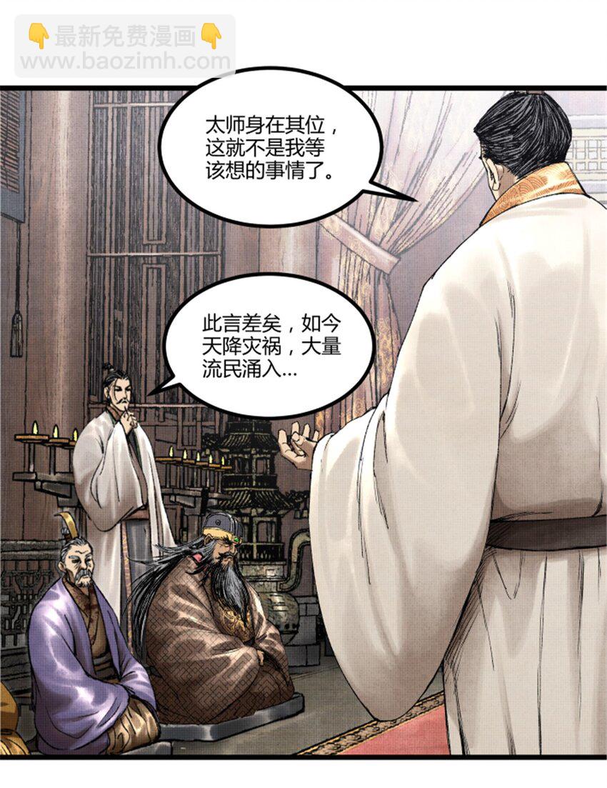 69 信步长安-第70话