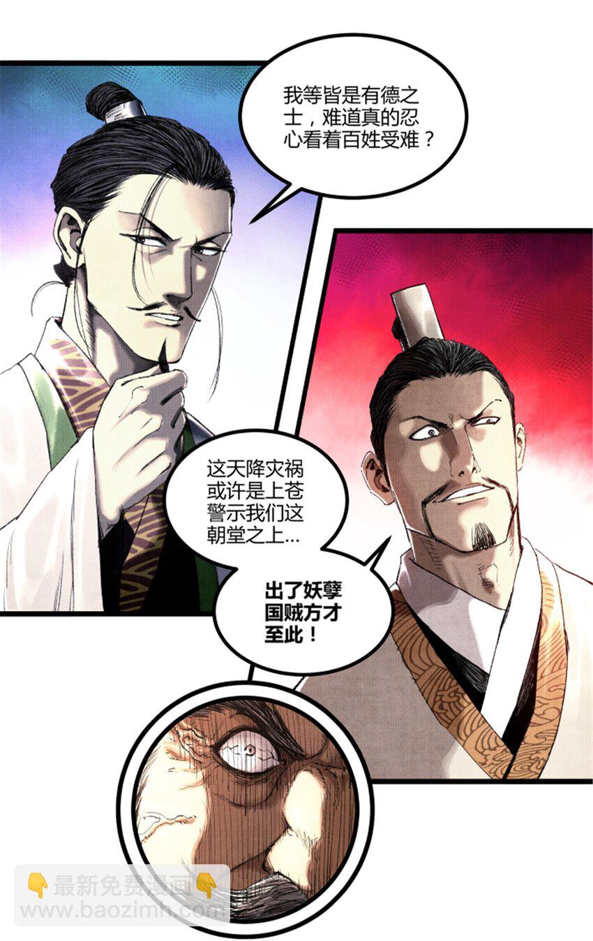 69 信步长安-第70话