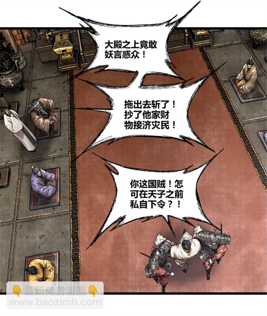 69 信步长安-第70话