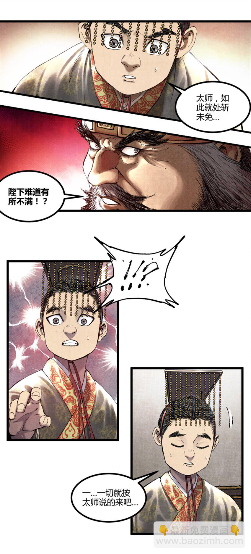 69 信步长安-第70话