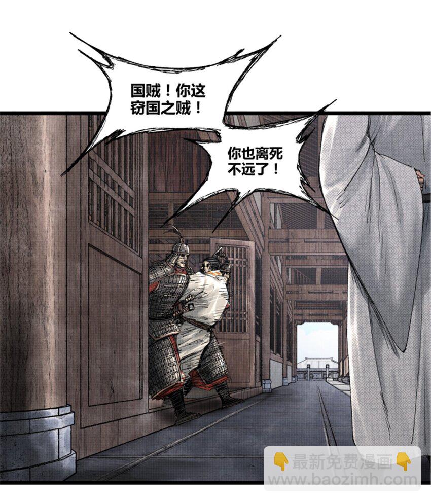 69 信步长安-第70话