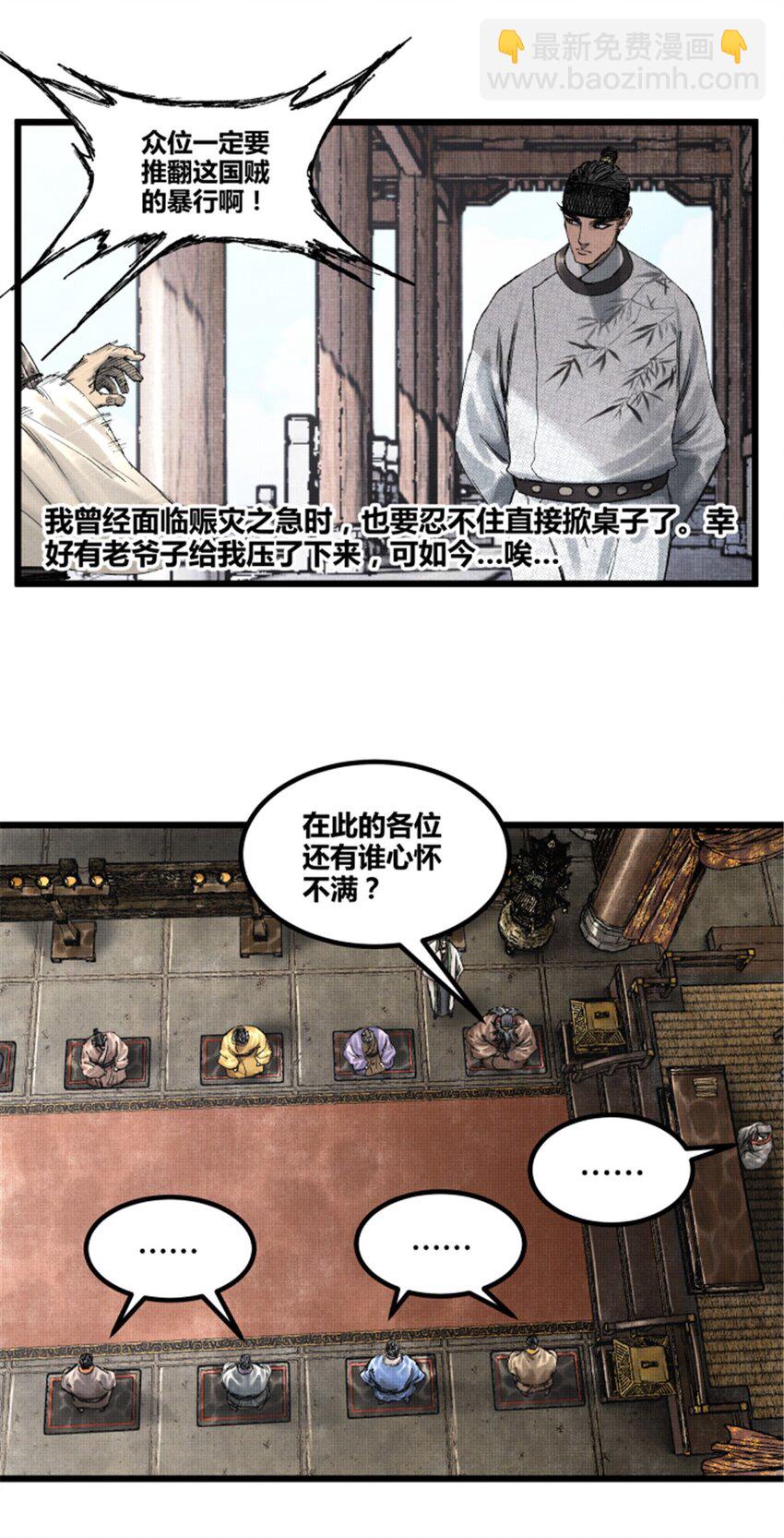 69 信步长安-第70话