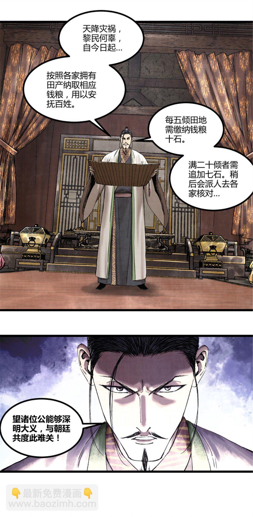 69 信步长安-第70话