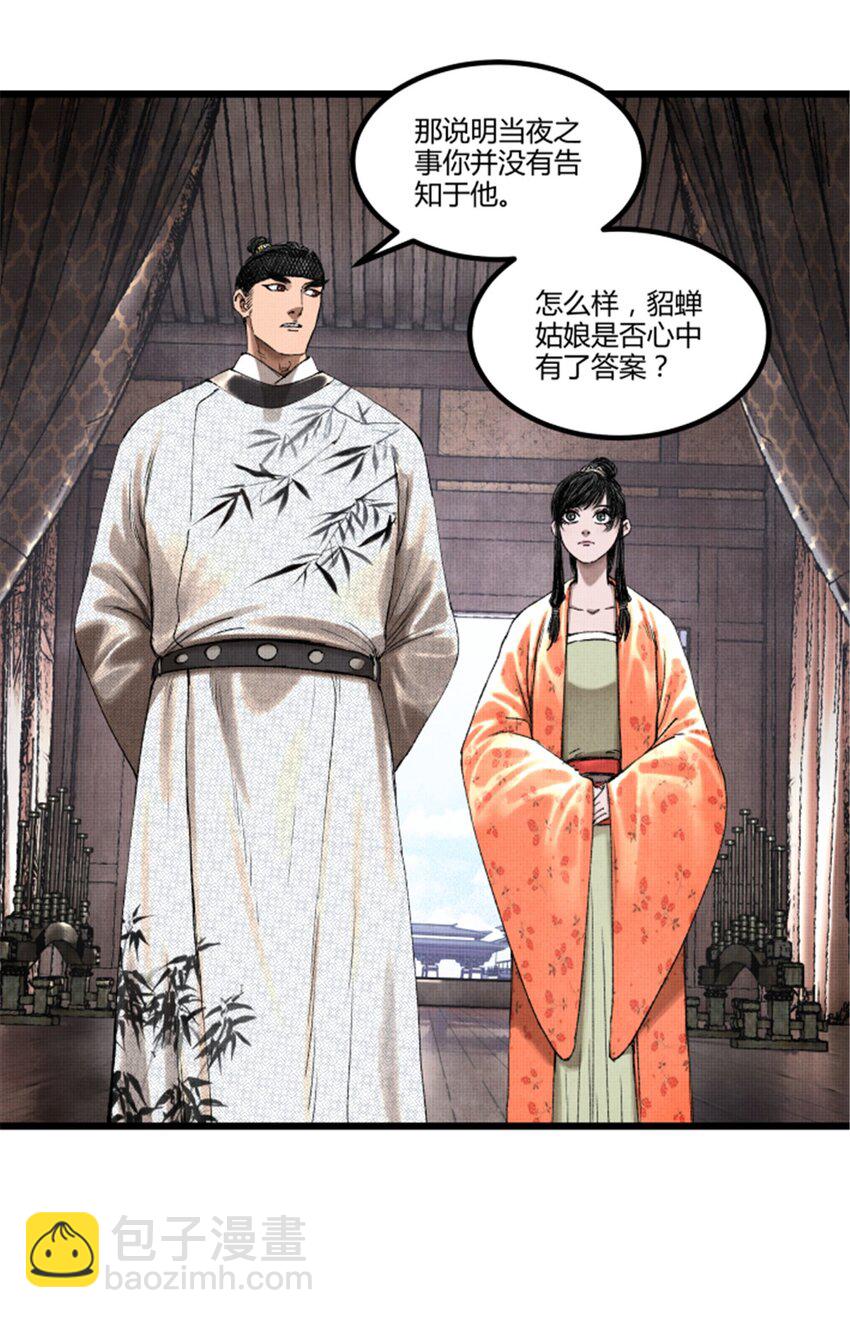 69 信步长安-第70话