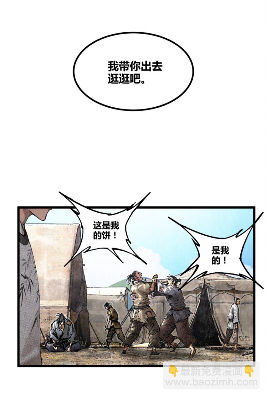 69 信步长安-第70话