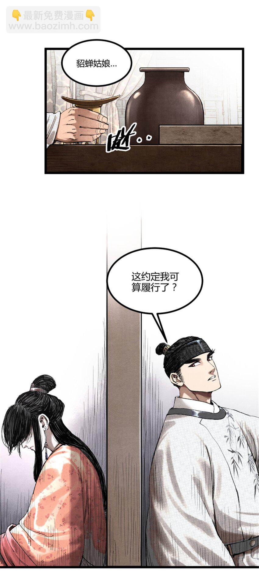 71 三个难点-第72话