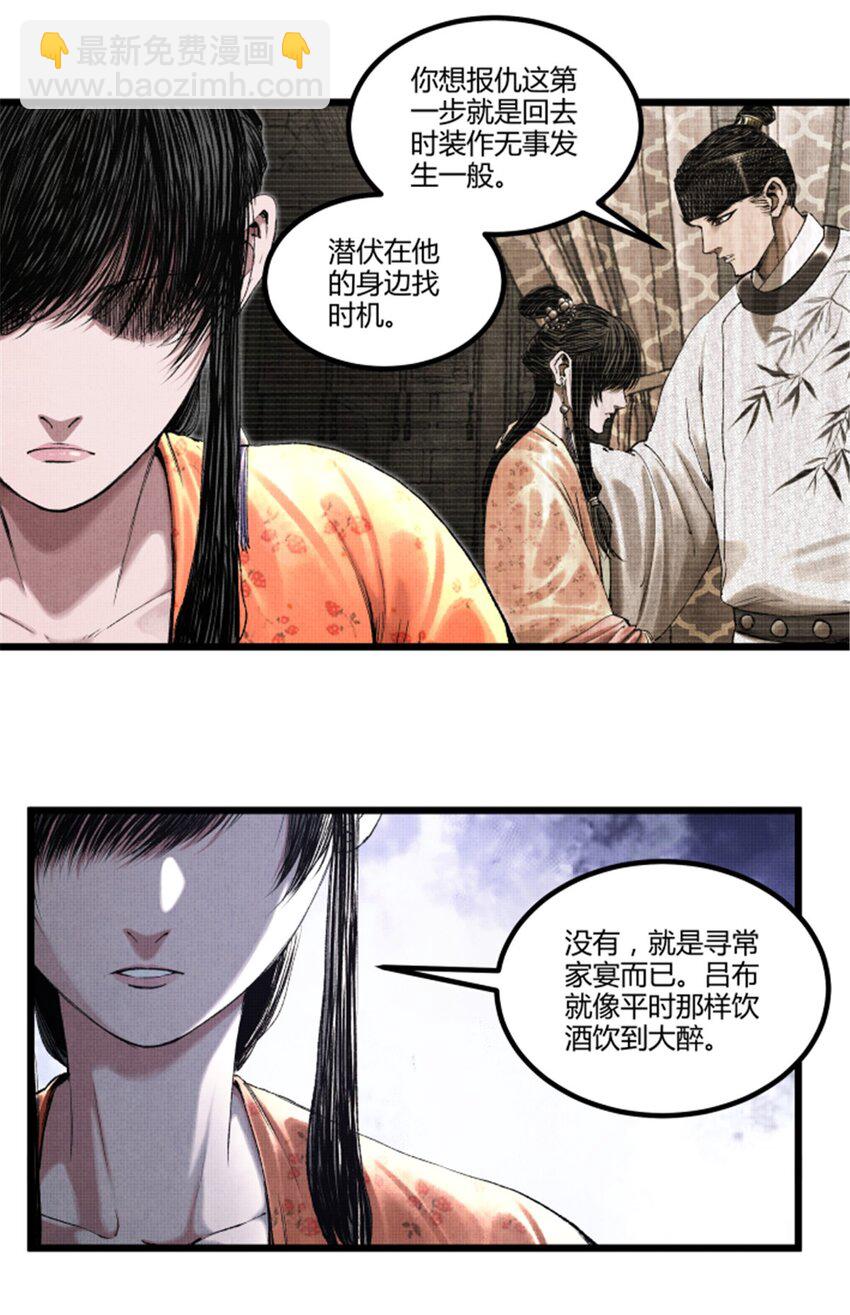 71 三个难点-第72话