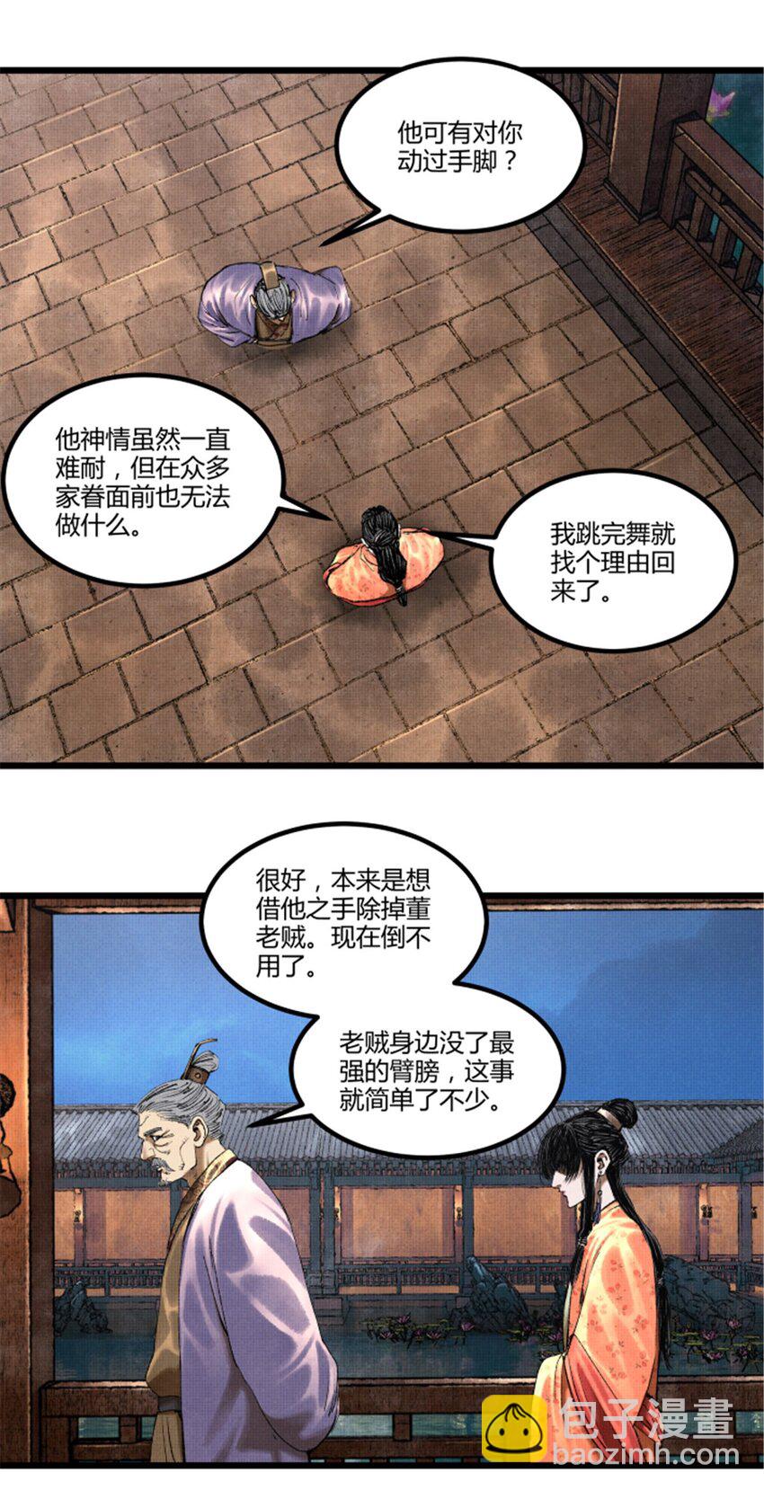 71 三个难点-第72话