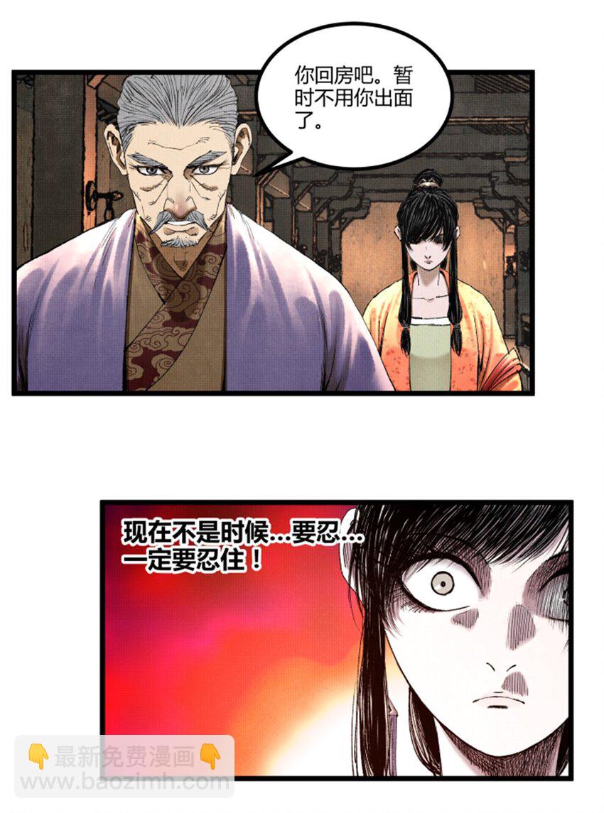 71 三个难点-第72话