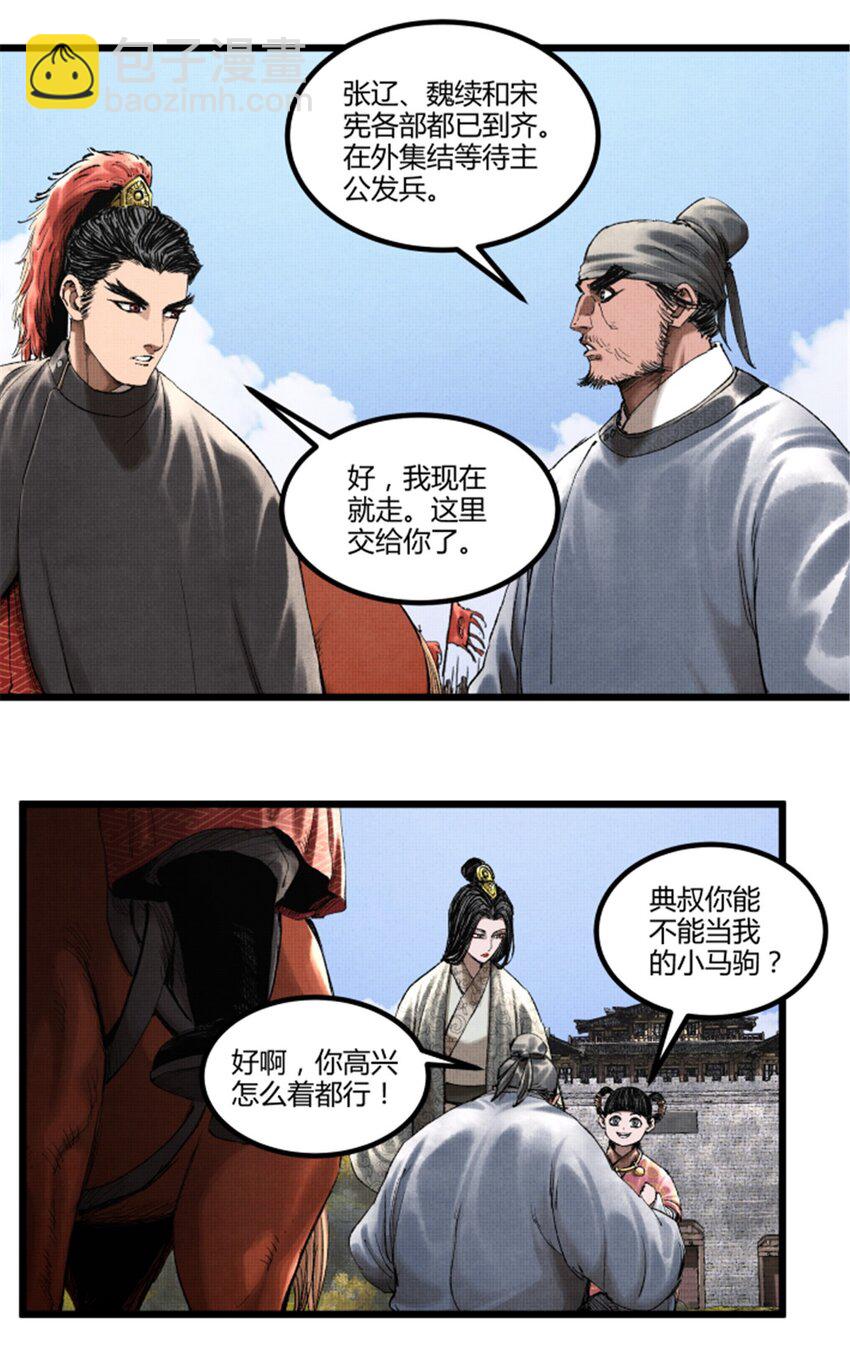 71 三个难点-第72话