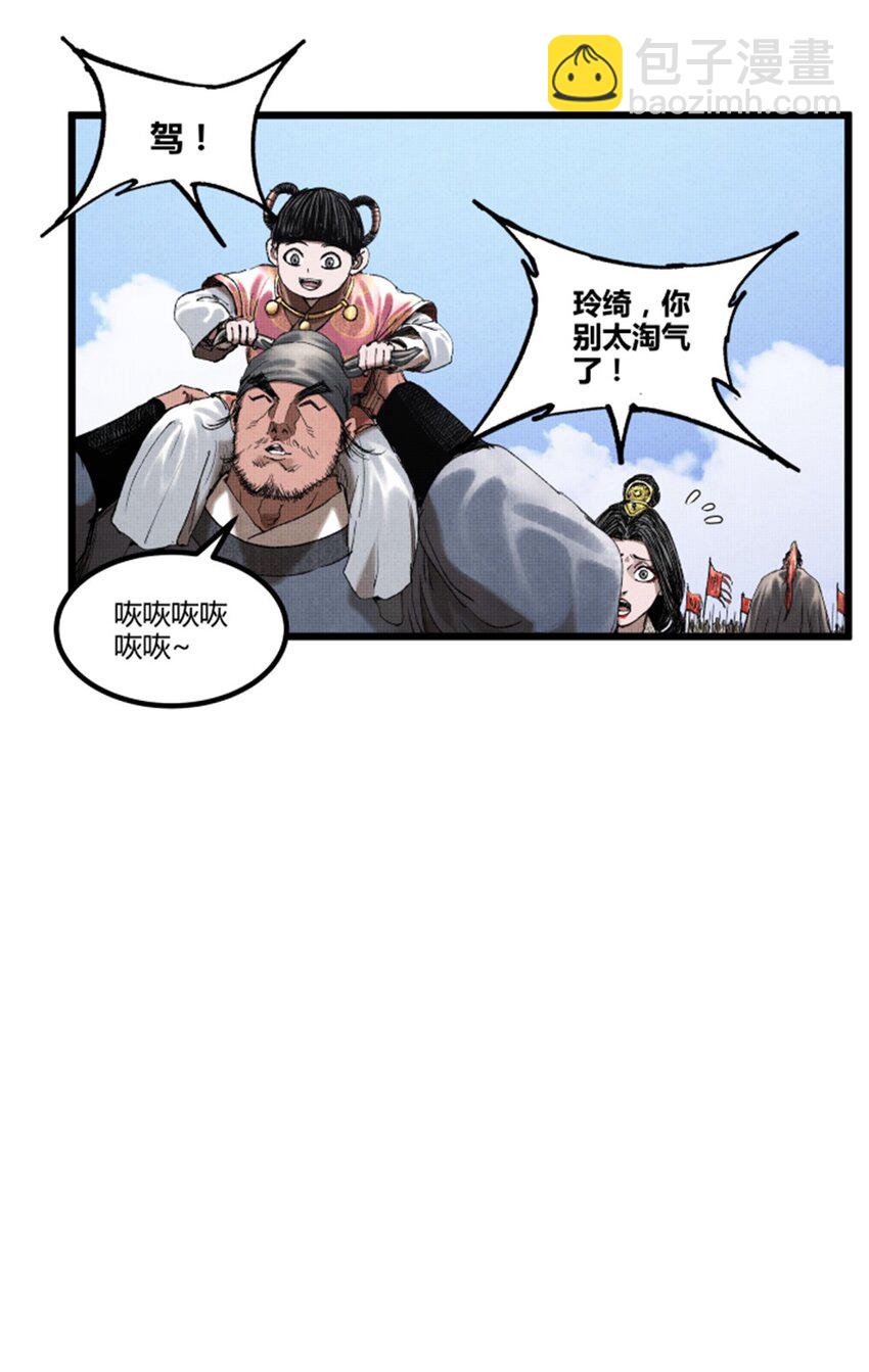 71 三个难点-第72话