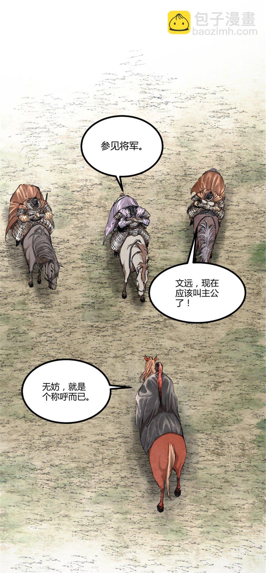 71 三个难点-第72话