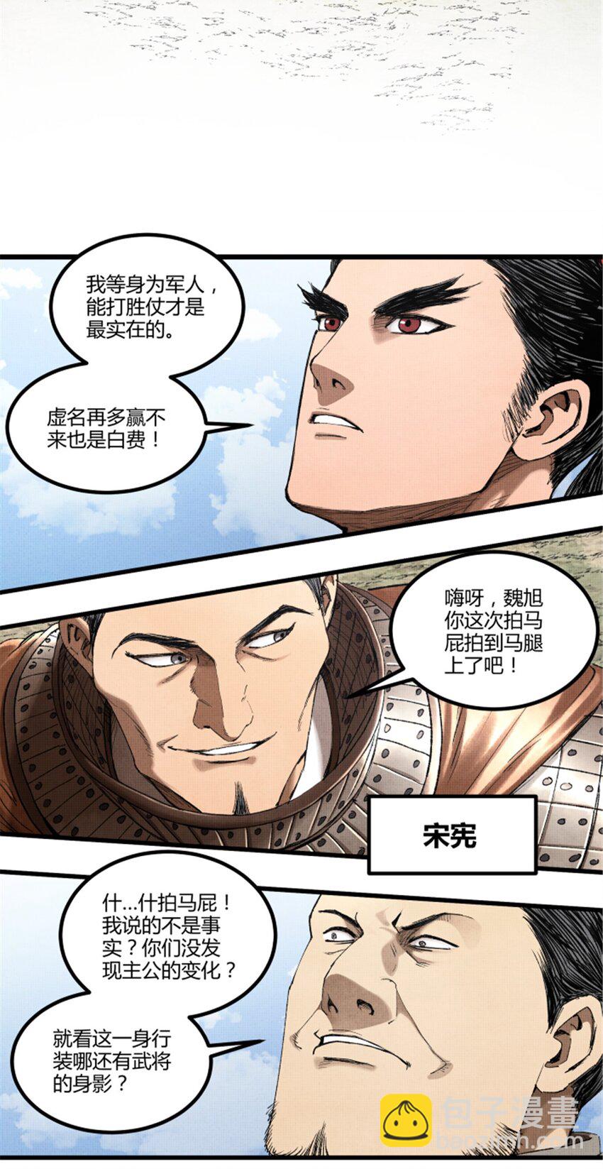 71 三个难点-第72话